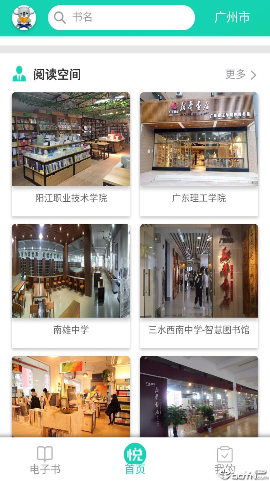 悦叮网阅读平台