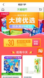 淘淘返利优惠券