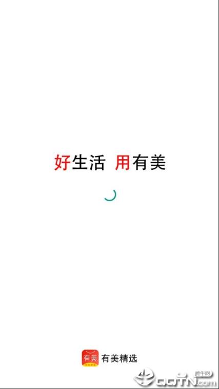 有美精选app