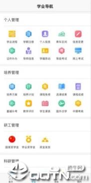 南软GMIS5 app