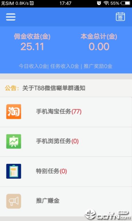 乐购联盟app