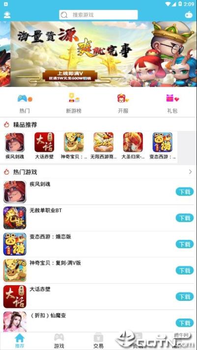 天狐盒子app