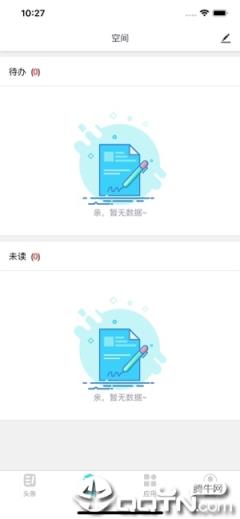 家校智连app
