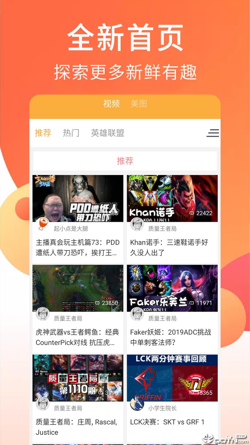 口袋视频app
