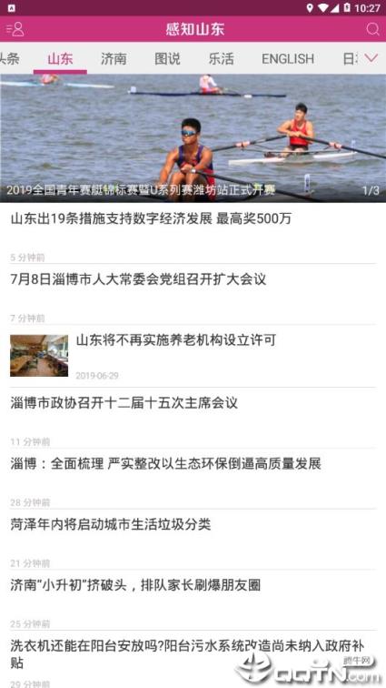 感知山东

