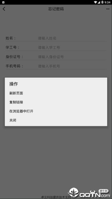 i科大app