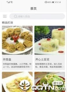 多多学做菜
