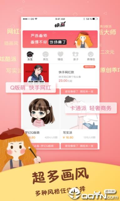 手绘头像设计app