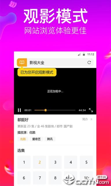 狗狗浏览器app