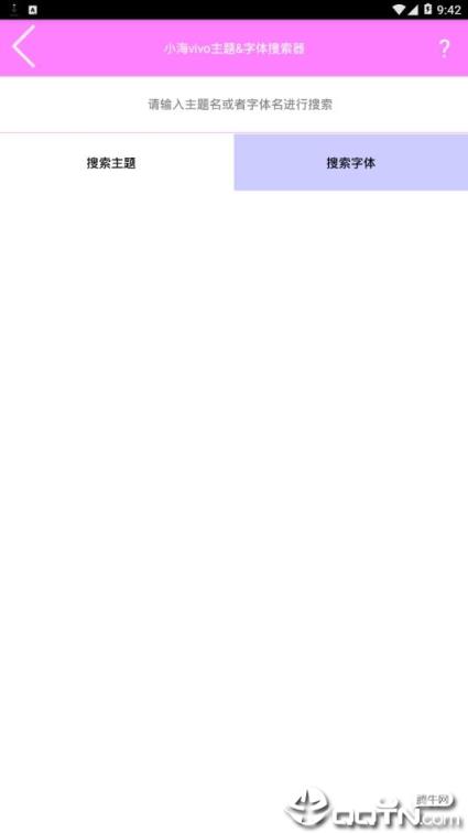 小海vivo主题器app