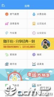 梅河口发布app