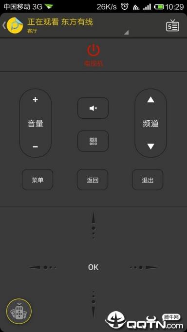 智能遥控器手机