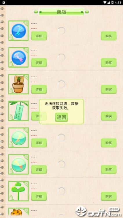 花丸日记汉化版