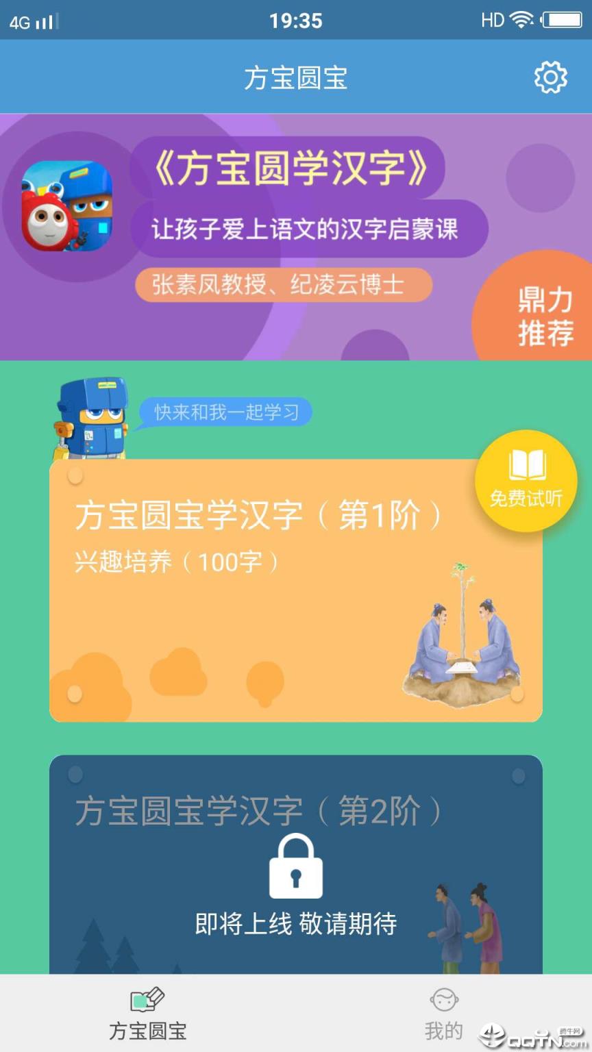 方宝圆宝