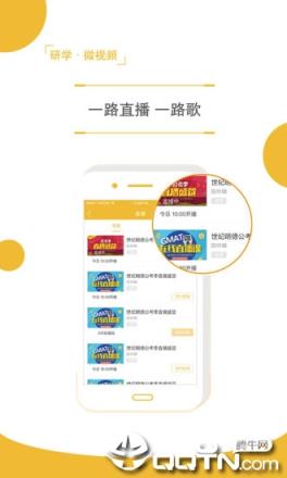 明德在线app官方