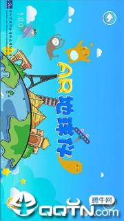 骏洋绘普AR地球仪