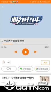 Ai听短音频app