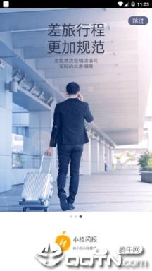 小桔闪报
