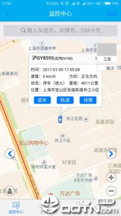 北斗车联app
