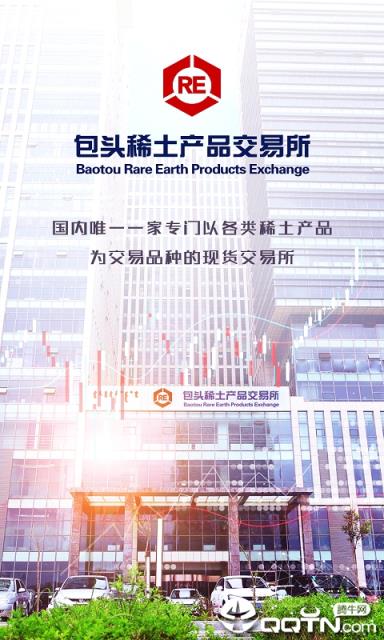 稀交所