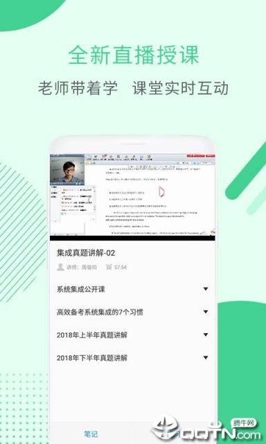 系统集成项目管理工程师