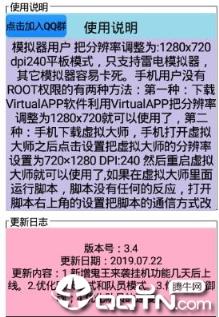 阴阳师小兔子助手