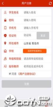 国学大赛app