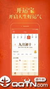 开运宝app