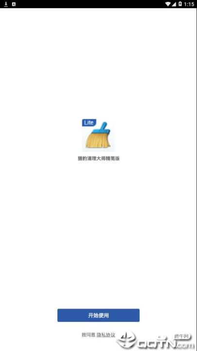 猎豹清理大师精简版app