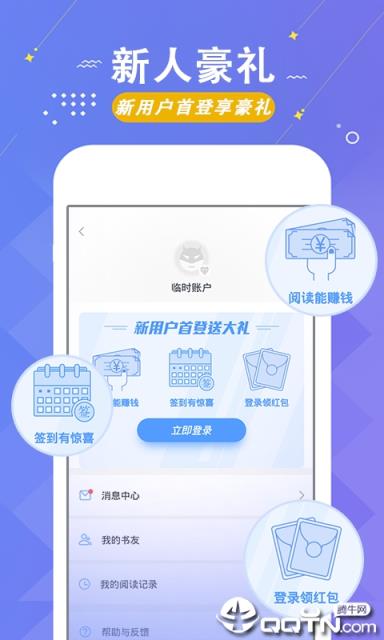 梧桐小说app