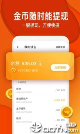 知乎极速版app