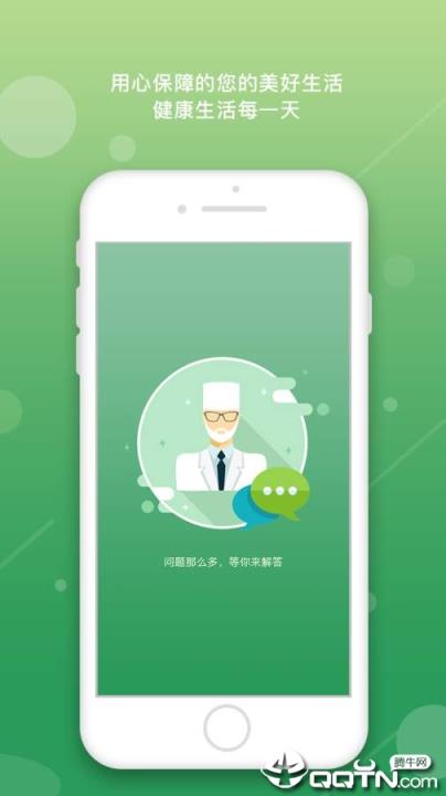 尿酸管理患者app
