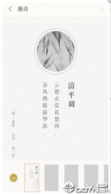 古诗词典飞花令