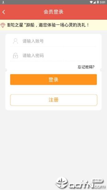 智慧海星app