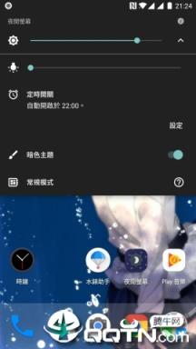 夜间屏幕app