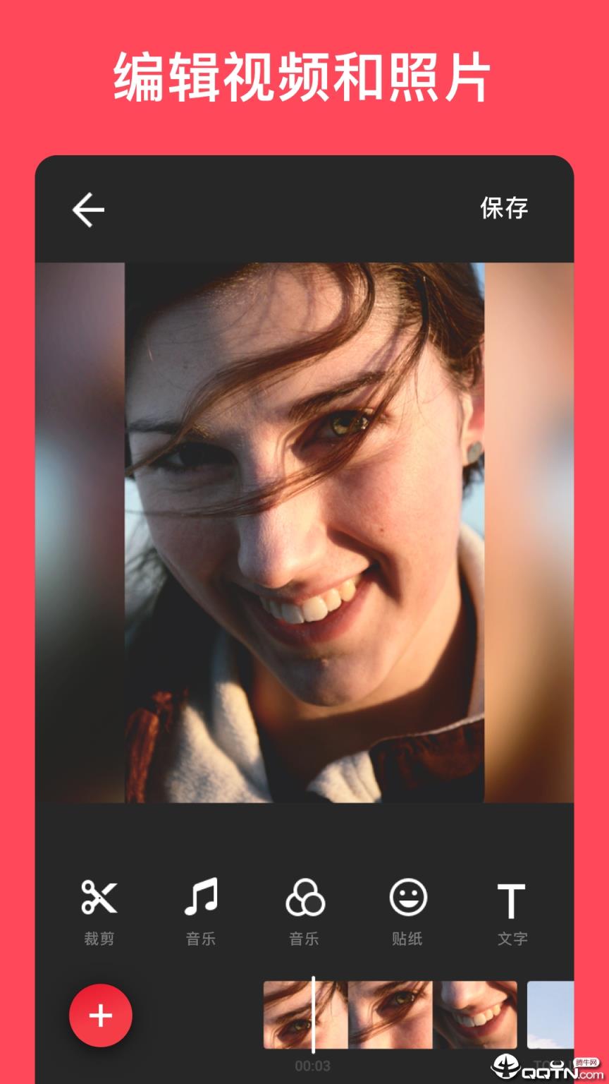 映秀短视频编辑app