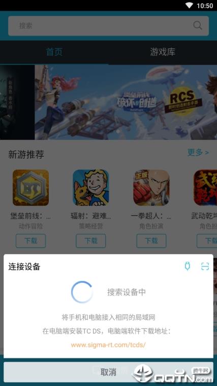 安卓投屏大师TC Display手机版
