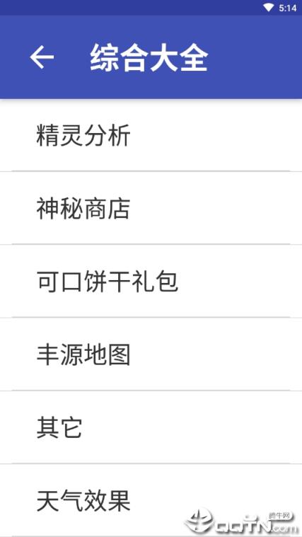 口袋妖怪复刻数据大全app