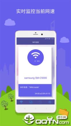 路由器wifi管家app
