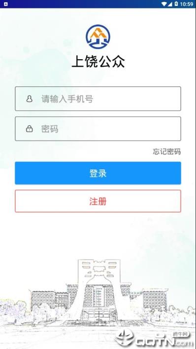 上饶公众app