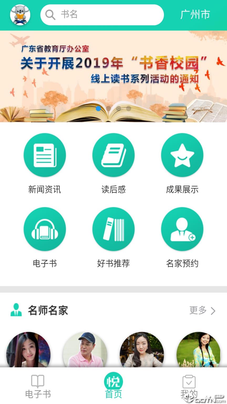 悦叮网阅读平台