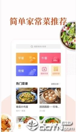 多多学做菜