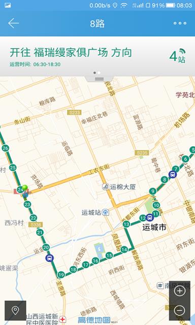 运城掌上公交app官方