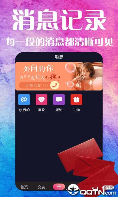 麻花短视频app