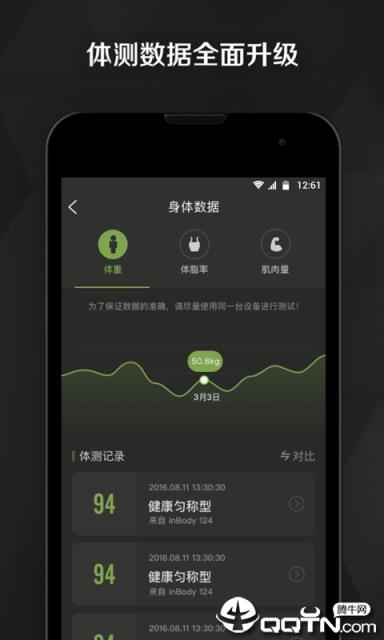 极健身app