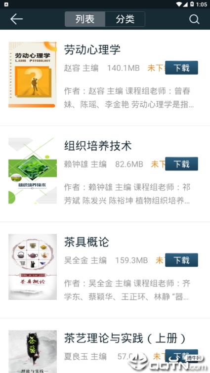 福建云课