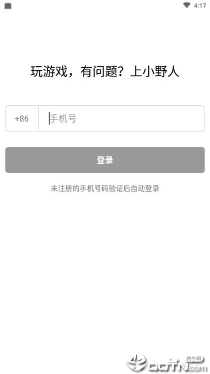 小野人游戏社区