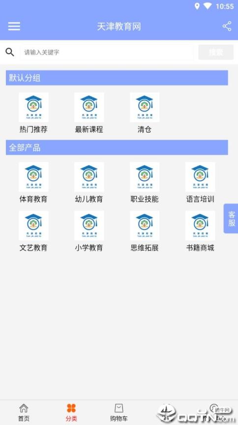 天津教育网