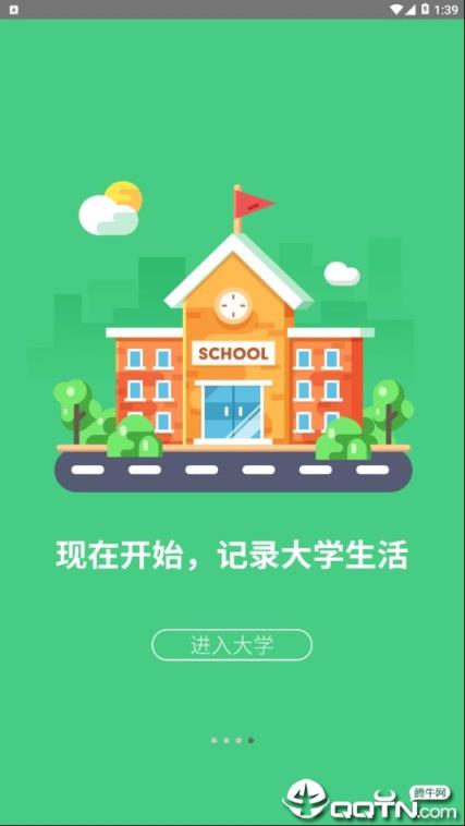福幼通app