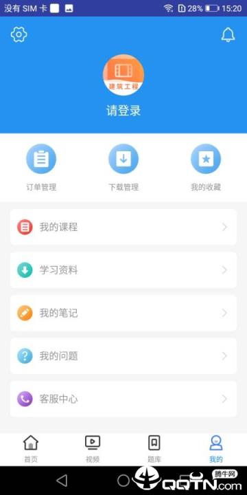 一级建筑工程视频课件